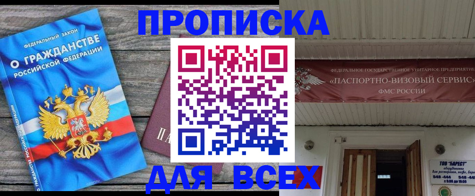 временная регистрация в квартире в Самаре