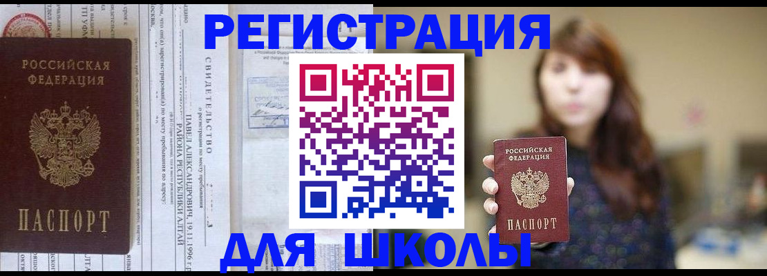 прописка регистрация в Самаре
