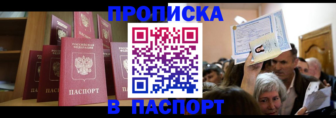 временная регистрация поиск в Самаре
