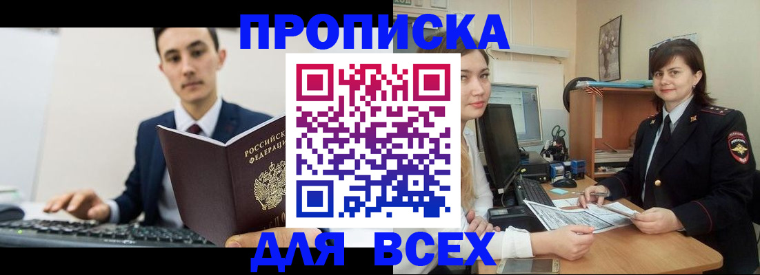 временная регистрация в Самаре