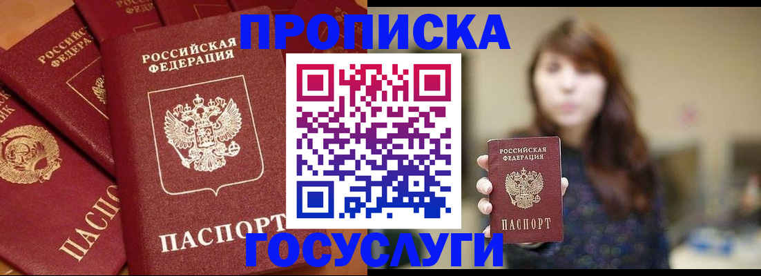 временная регистрация законно в Самаре
